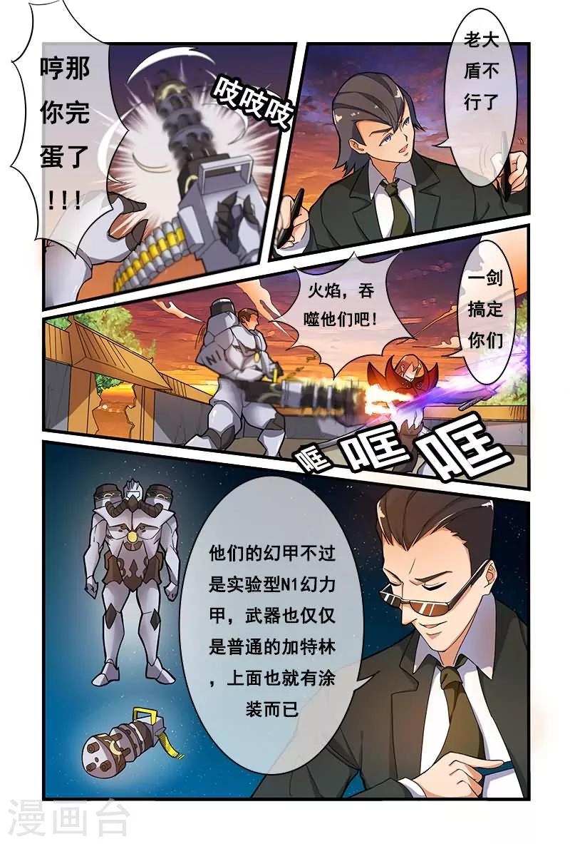 《极道绘客》漫画最新章节第7话免费下拉式在线观看章节第【10】张图片