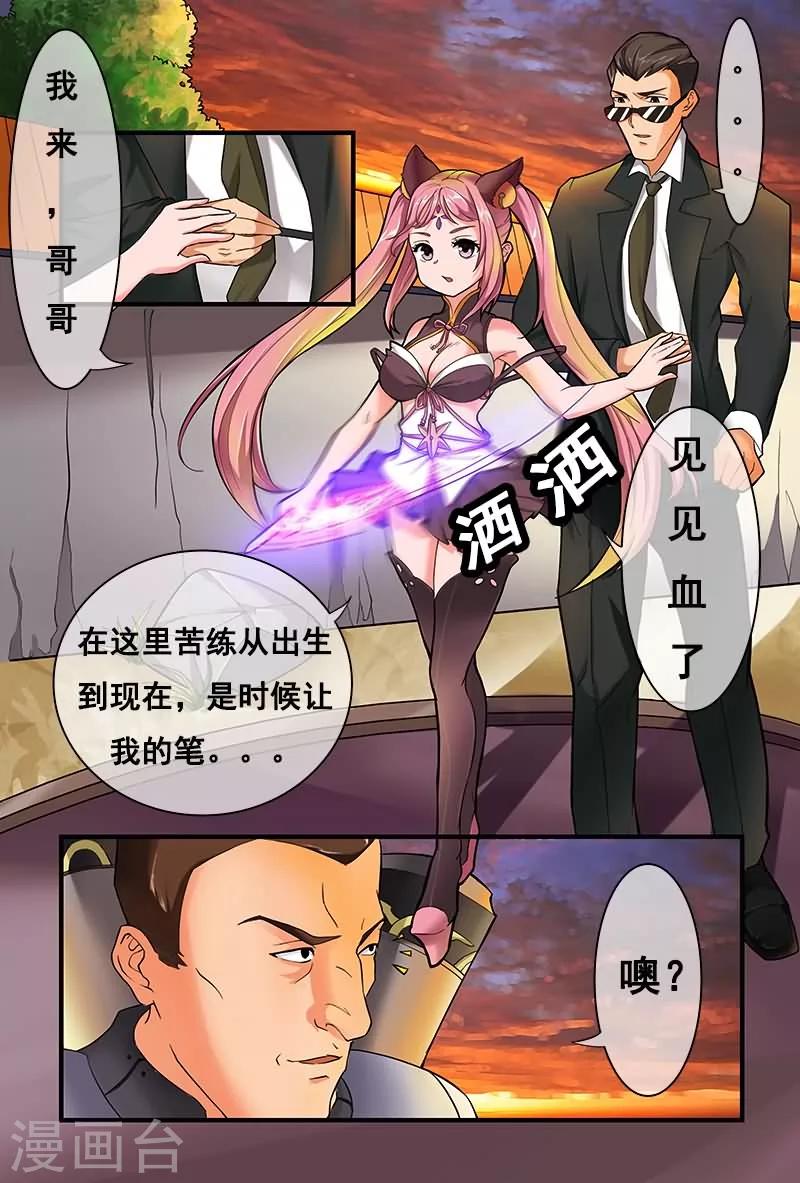 《极道绘客》漫画最新章节第7话免费下拉式在线观看章节第【11】张图片