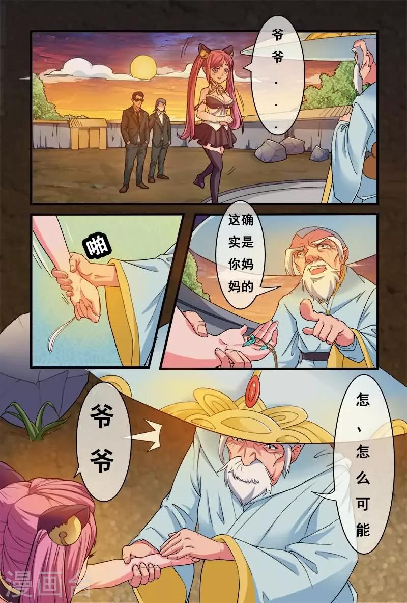 《极道绘客》漫画最新章节第7话免费下拉式在线观看章节第【2】张图片