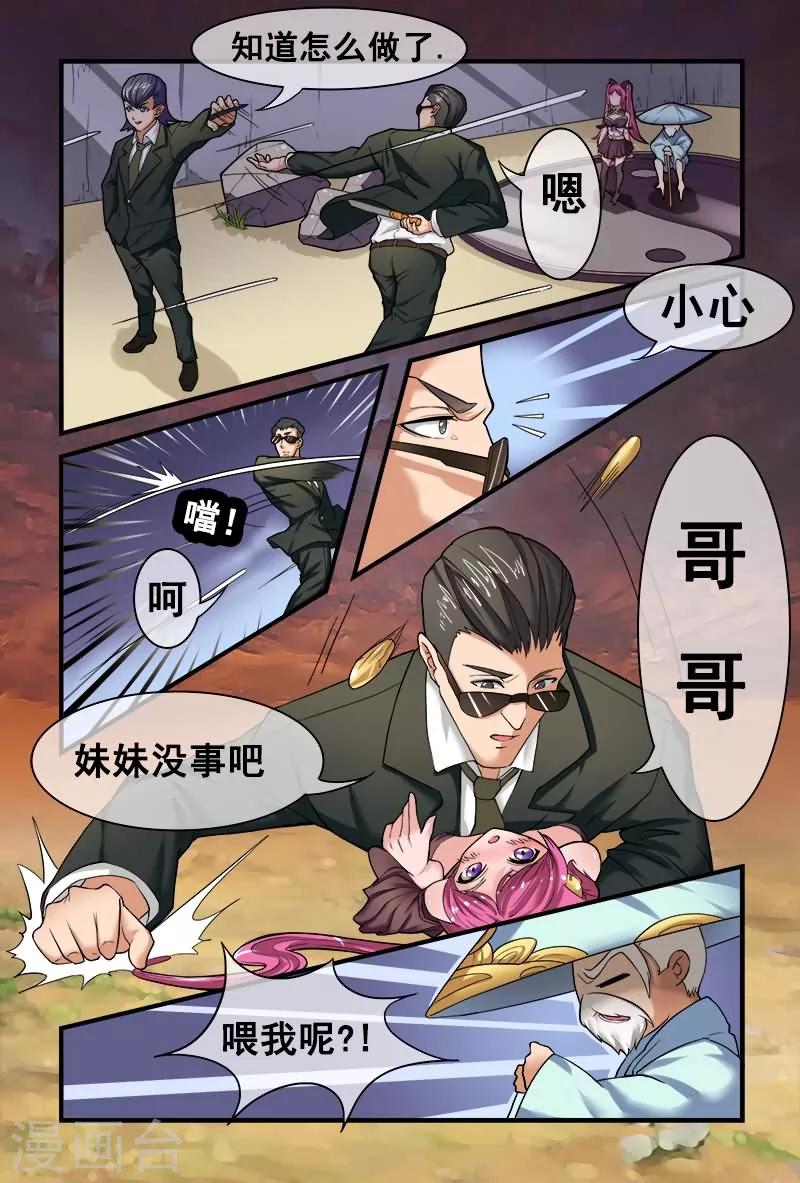 《极道绘客》漫画最新章节第7话免费下拉式在线观看章节第【4】张图片