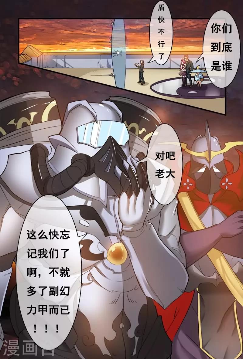 《极道绘客》漫画最新章节第7话免费下拉式在线观看章节第【5】张图片