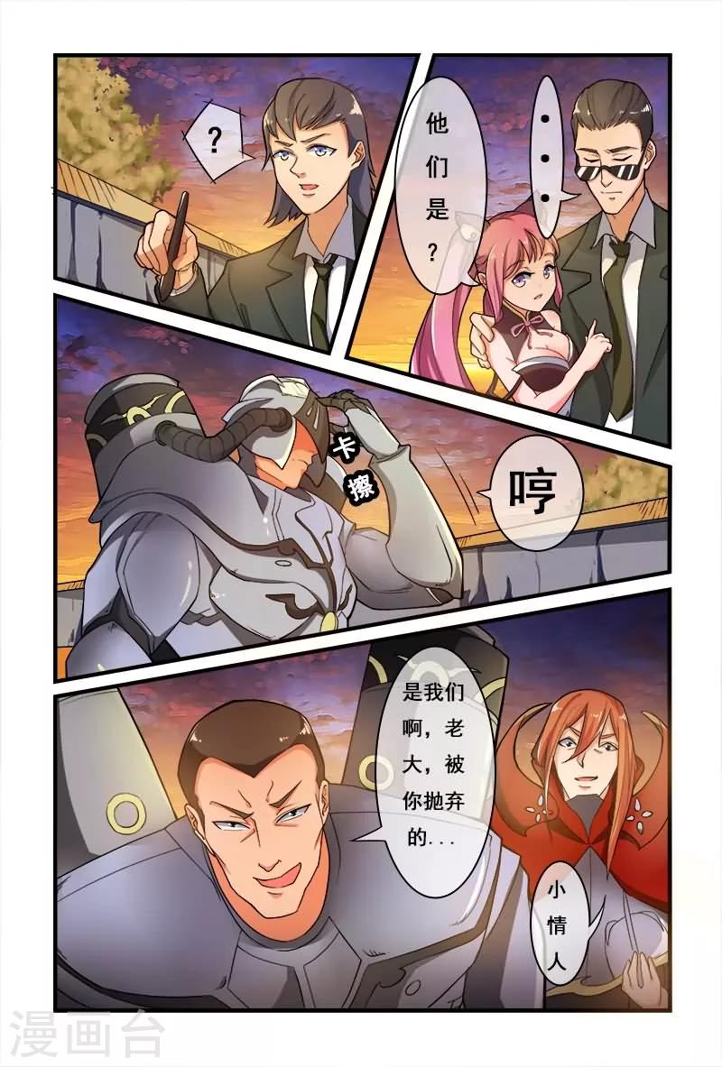 《极道绘客》漫画最新章节第7话免费下拉式在线观看章节第【6】张图片