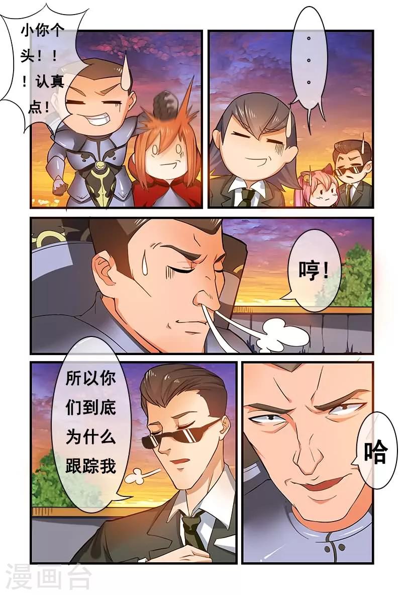 《极道绘客》漫画最新章节第7话免费下拉式在线观看章节第【8】张图片