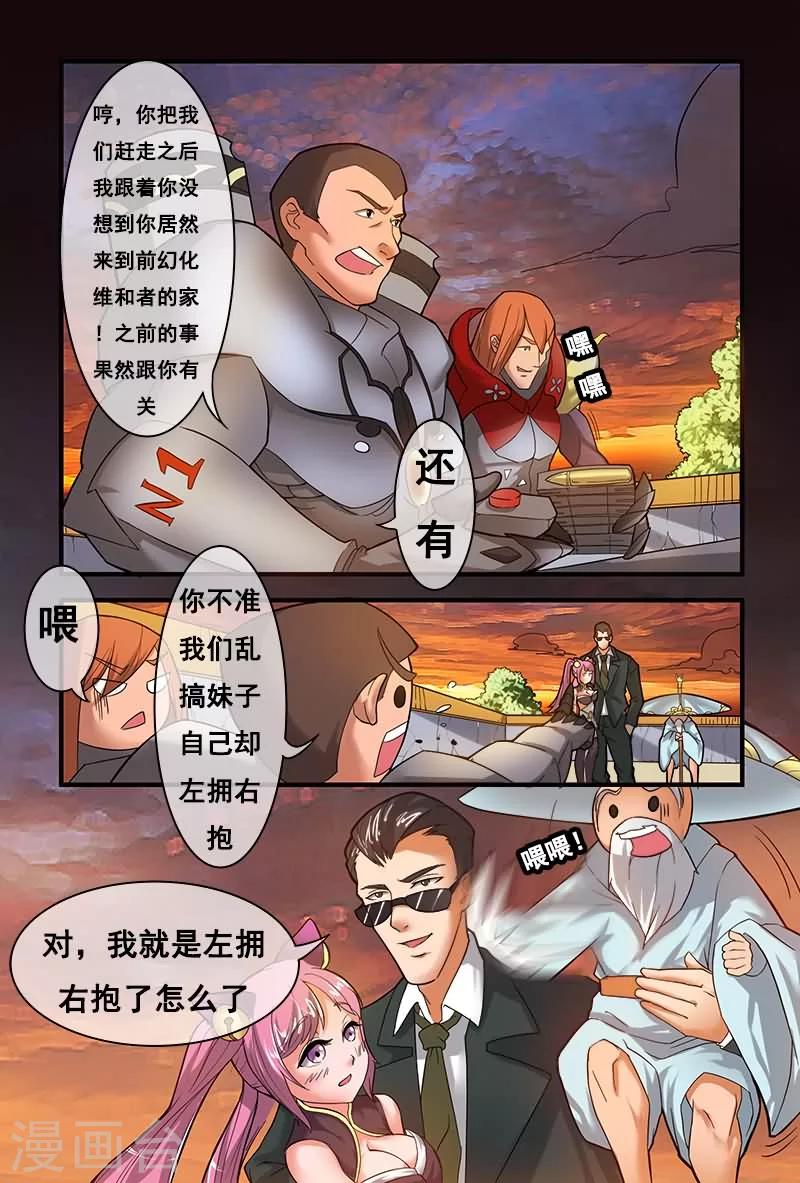 《极道绘客》漫画最新章节第7话免费下拉式在线观看章节第【9】张图片