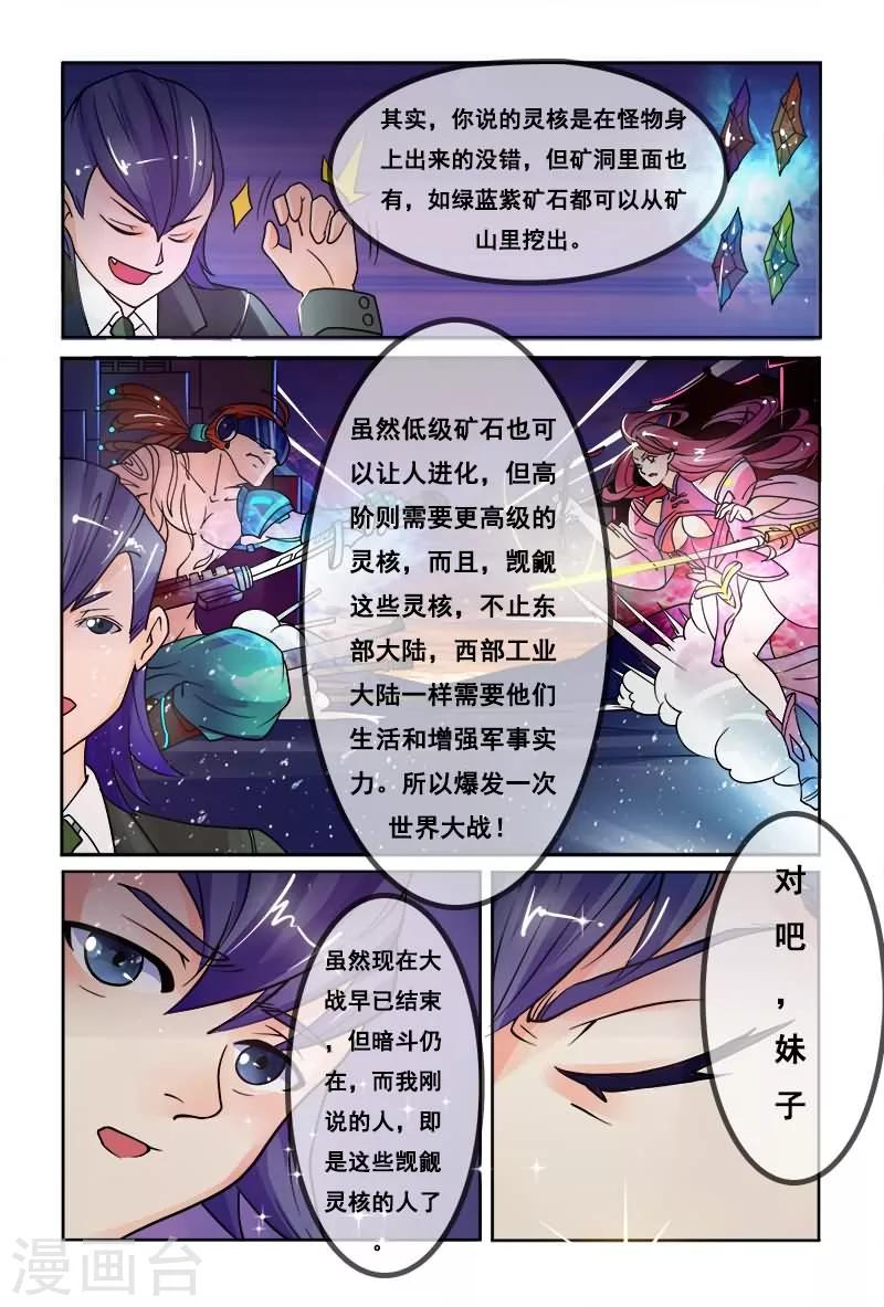 《极道绘客》漫画最新章节第8话免费下拉式在线观看章节第【10】张图片