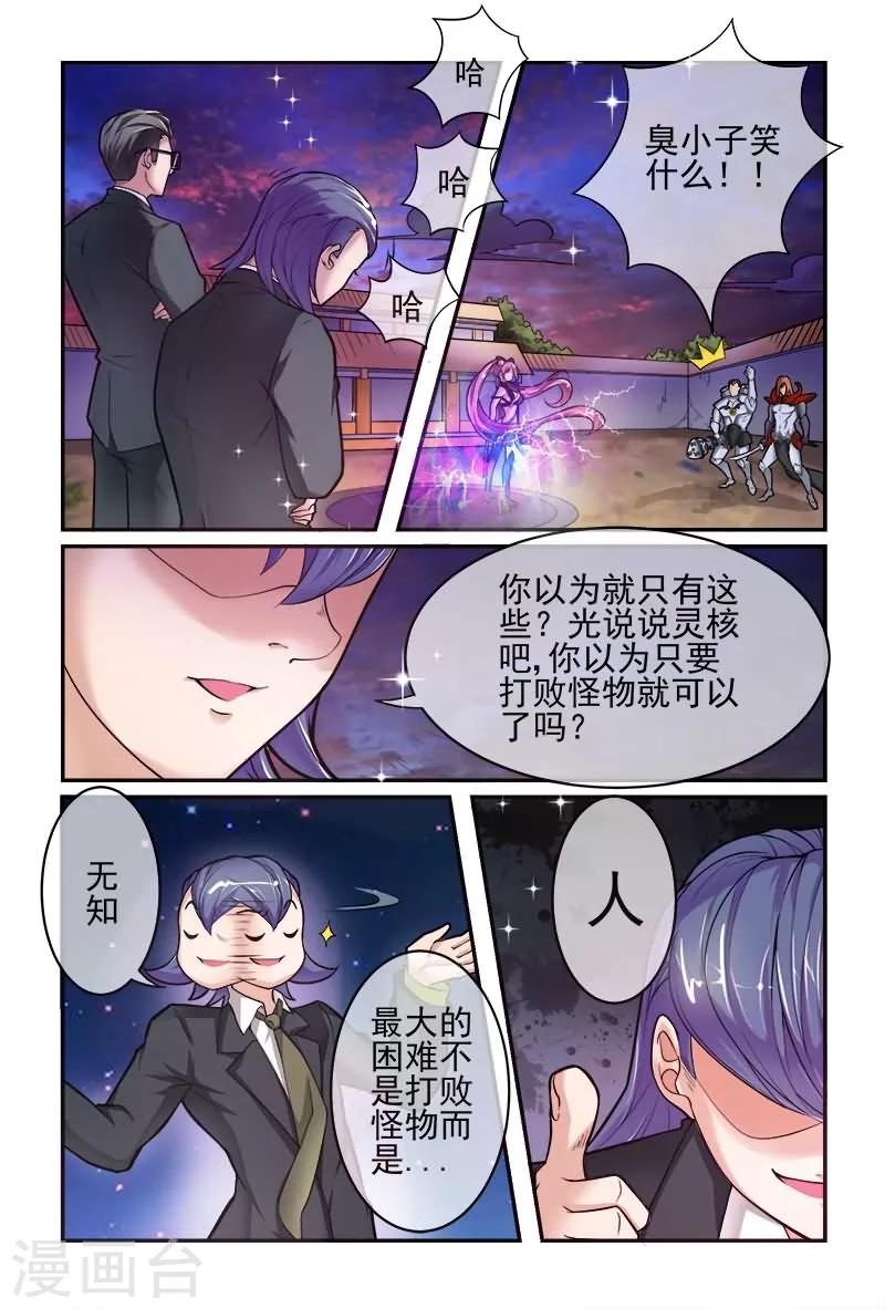 《极道绘客》漫画最新章节第8话免费下拉式在线观看章节第【8】张图片