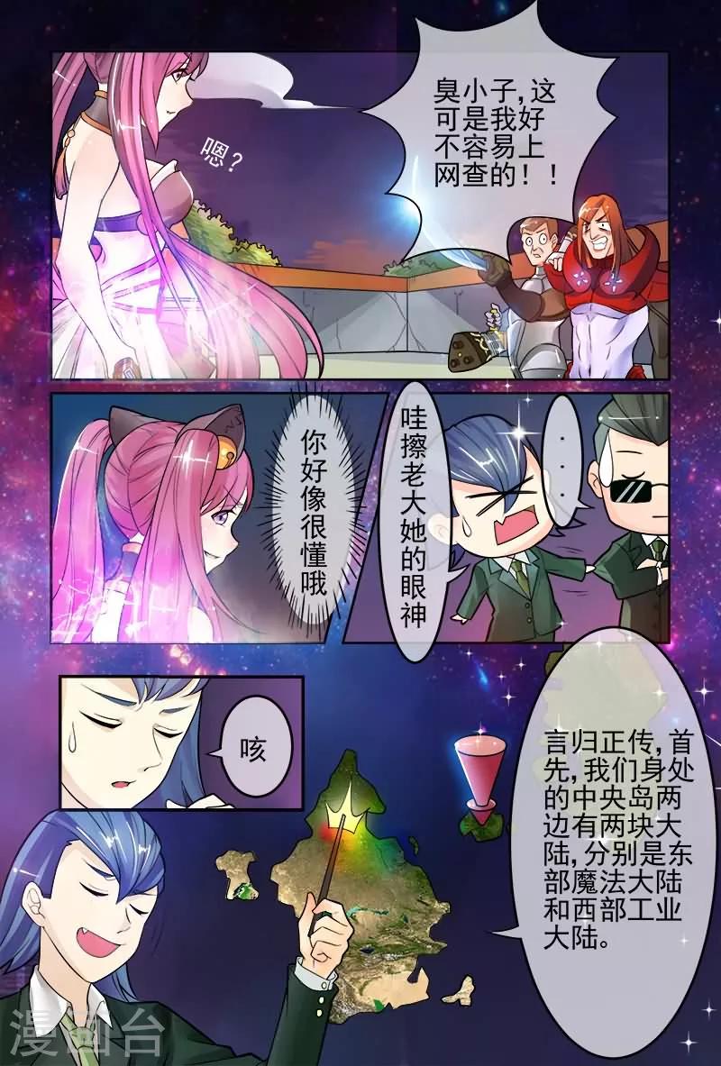 《极道绘客》漫画最新章节第8话免费下拉式在线观看章节第【9】张图片