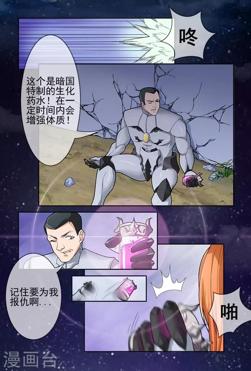 《极道绘客》漫画最新章节第9话免费下拉式在线观看章节第【10】张图片