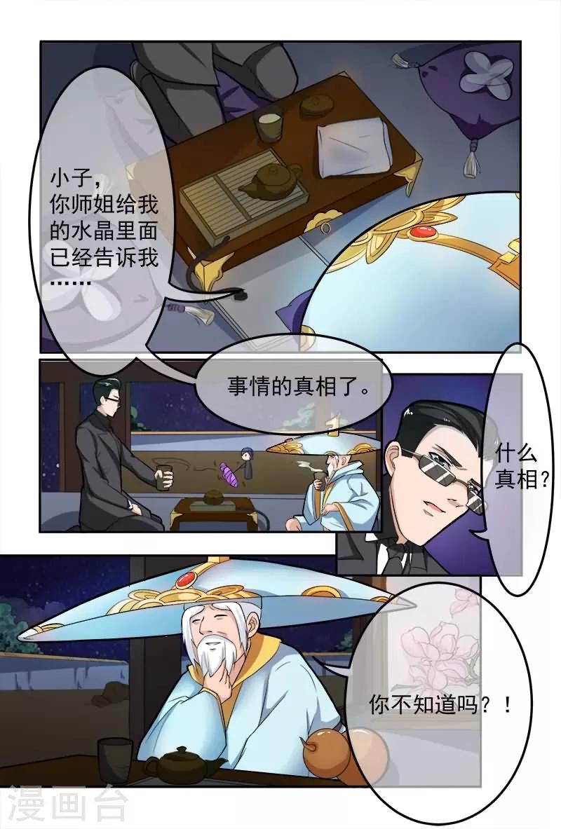 《极道绘客》漫画最新章节第10话免费下拉式在线观看章节第【12】张图片