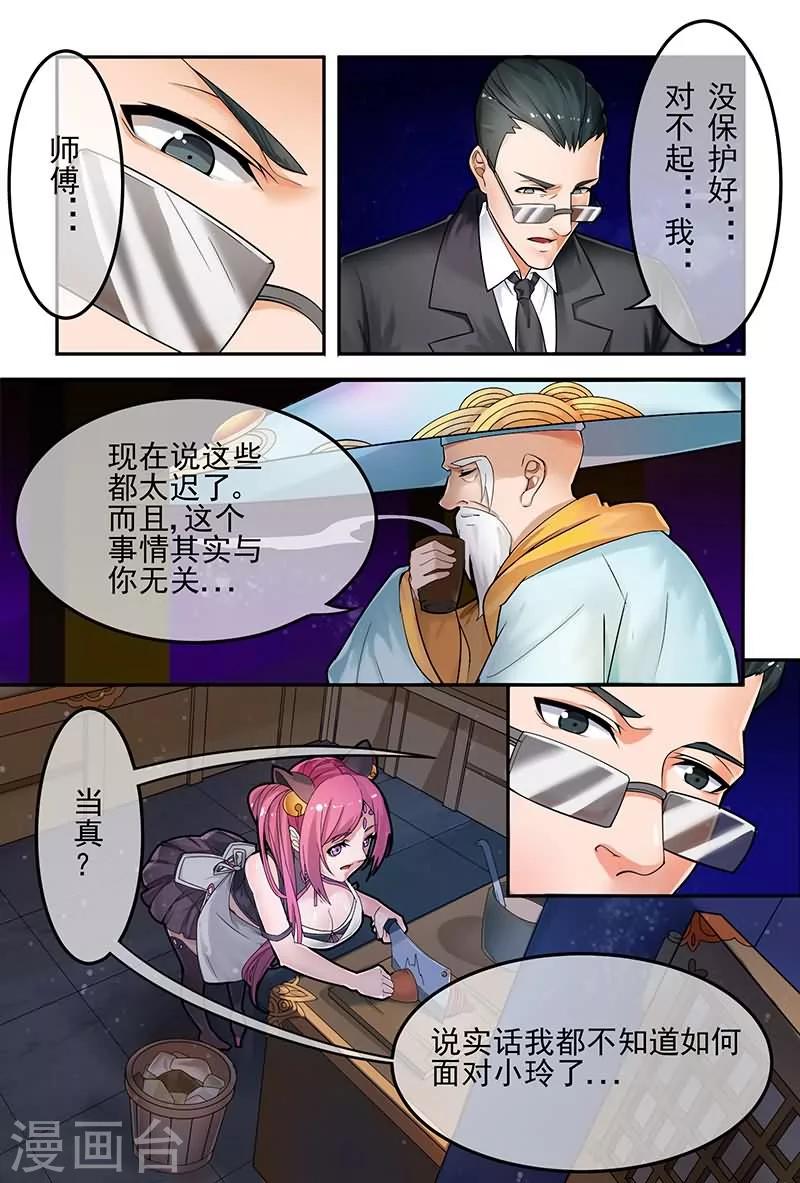 《极道绘客》漫画最新章节第10话免费下拉式在线观看章节第【13】张图片