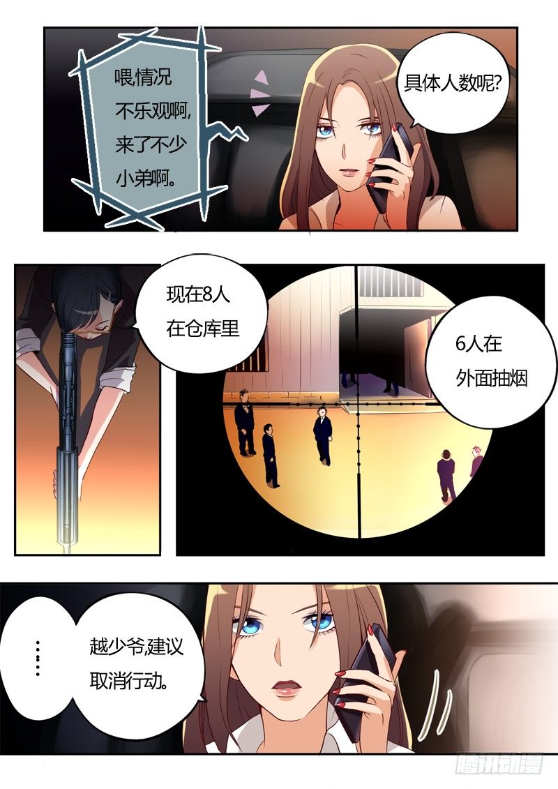 《极道天使》漫画最新章节第十一话免费下拉式在线观看章节第【6】张图片