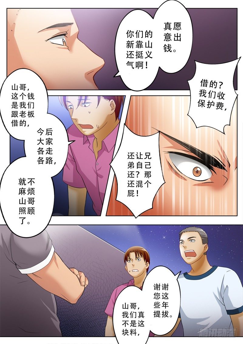 《极道天使》漫画最新章节第一百零二话免费下拉式在线观看章节第【2】张图片