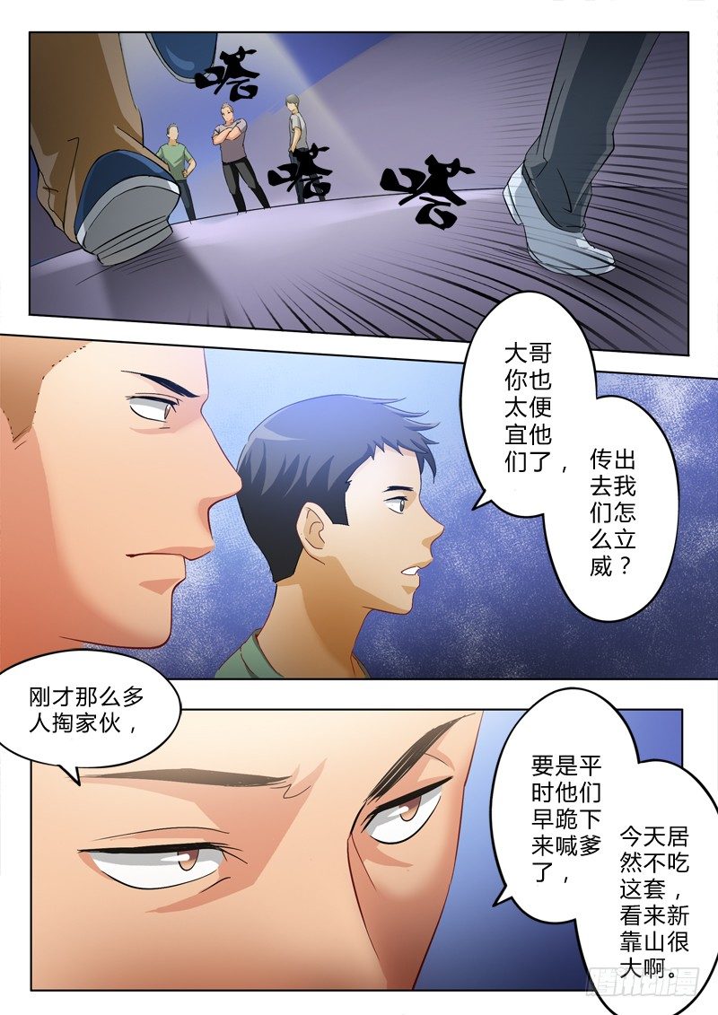 《极道天使》漫画最新章节第一百零二话免费下拉式在线观看章节第【5】张图片