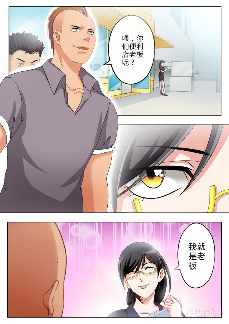 《极道天使》漫画最新章节第一百零二话免费下拉式在线观看章节第【8】张图片