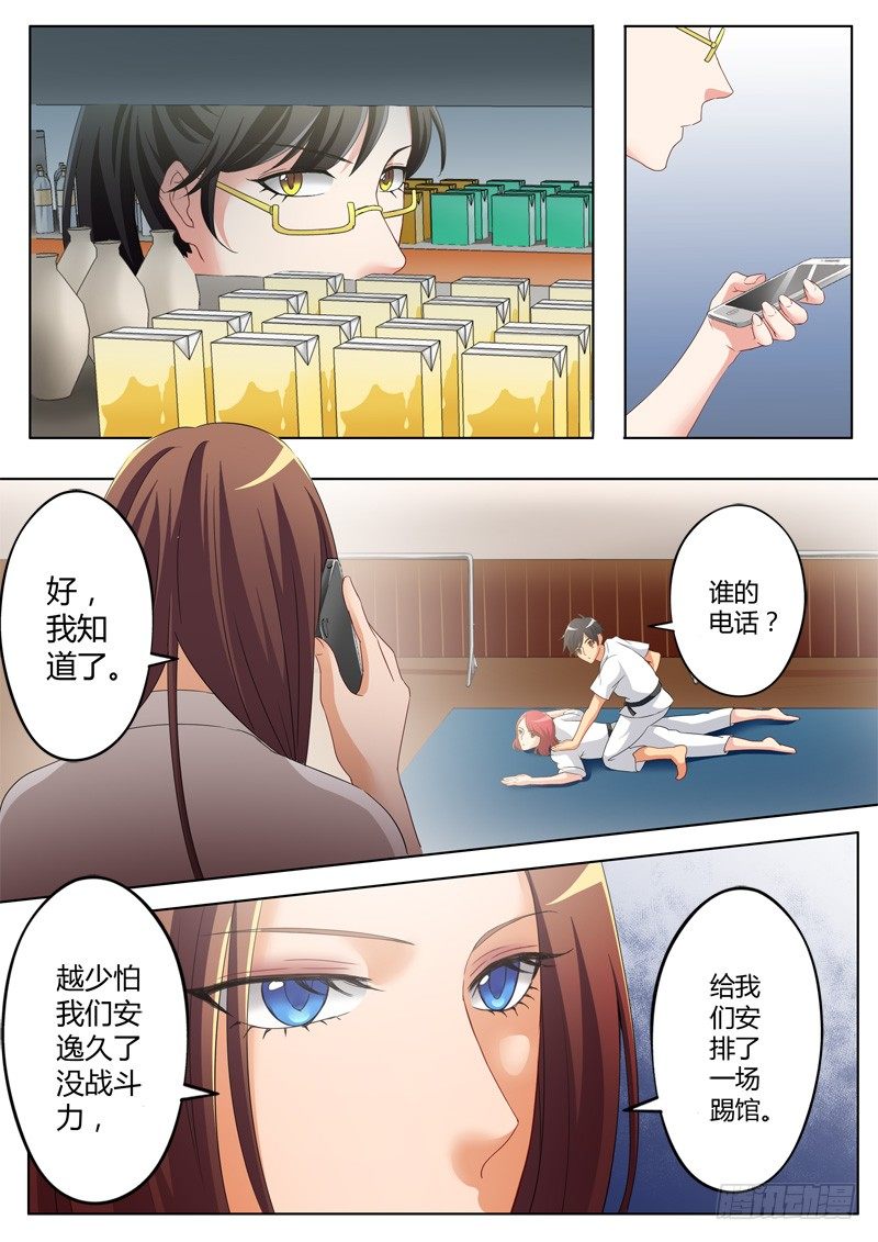 《极道天使》漫画最新章节第一百零三话免费下拉式在线观看章节第【7】张图片