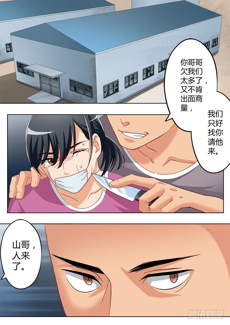 《极道天使》漫画最新章节第一百零四话免费下拉式在线观看章节第【2】张图片