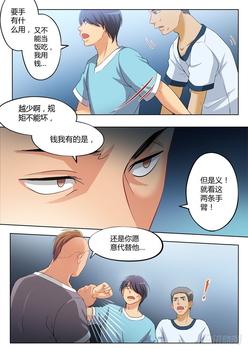 《极道天使》漫画最新章节第一百零四话免费下拉式在线观看章节第【4】张图片