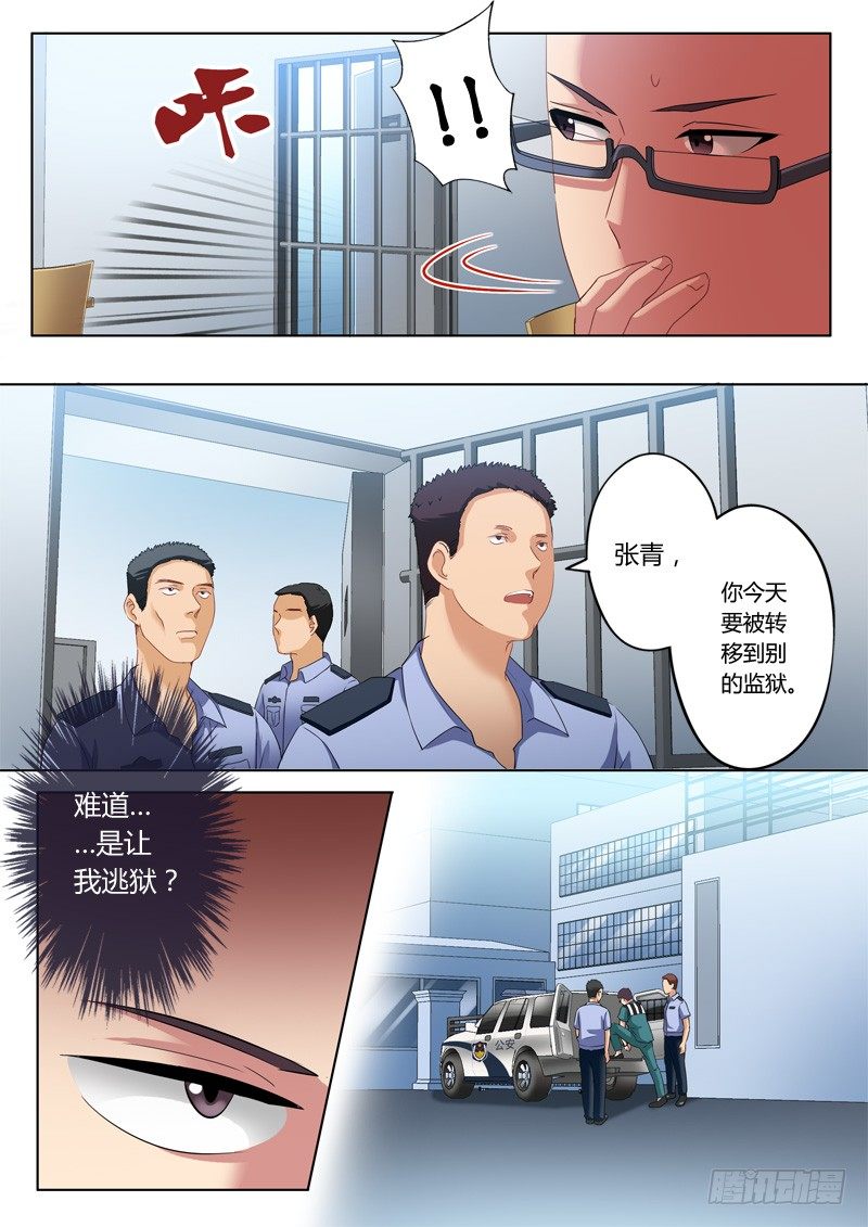 《极道天使》漫画最新章节第一百零六话免费下拉式在线观看章节第【7】张图片