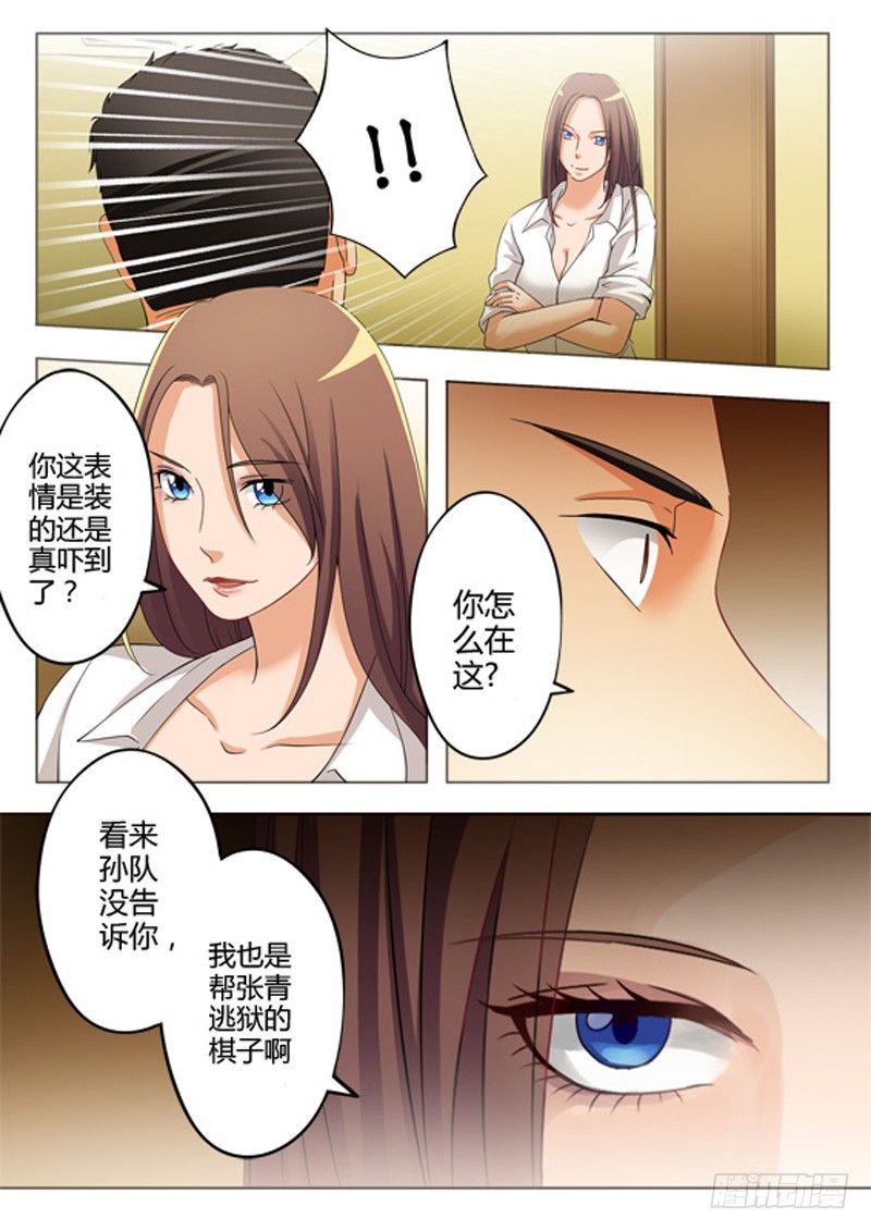 《极道天使》漫画最新章节第一百零八话免费下拉式在线观看章节第【6】张图片