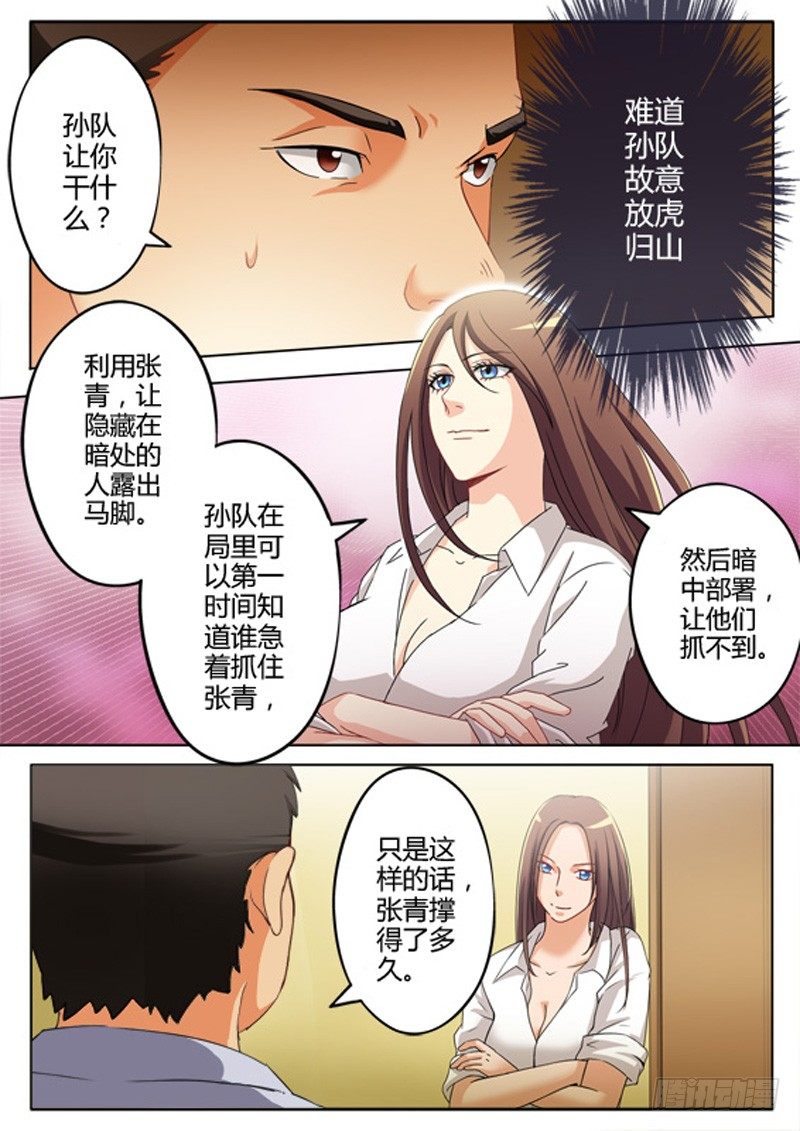 《极道天使》漫画最新章节第一百零八话免费下拉式在线观看章节第【7】张图片