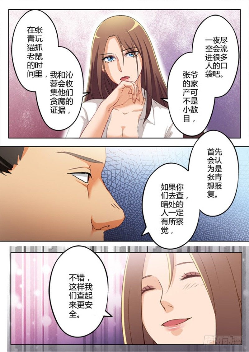 《极道天使》漫画最新章节第一百零八话免费下拉式在线观看章节第【8】张图片