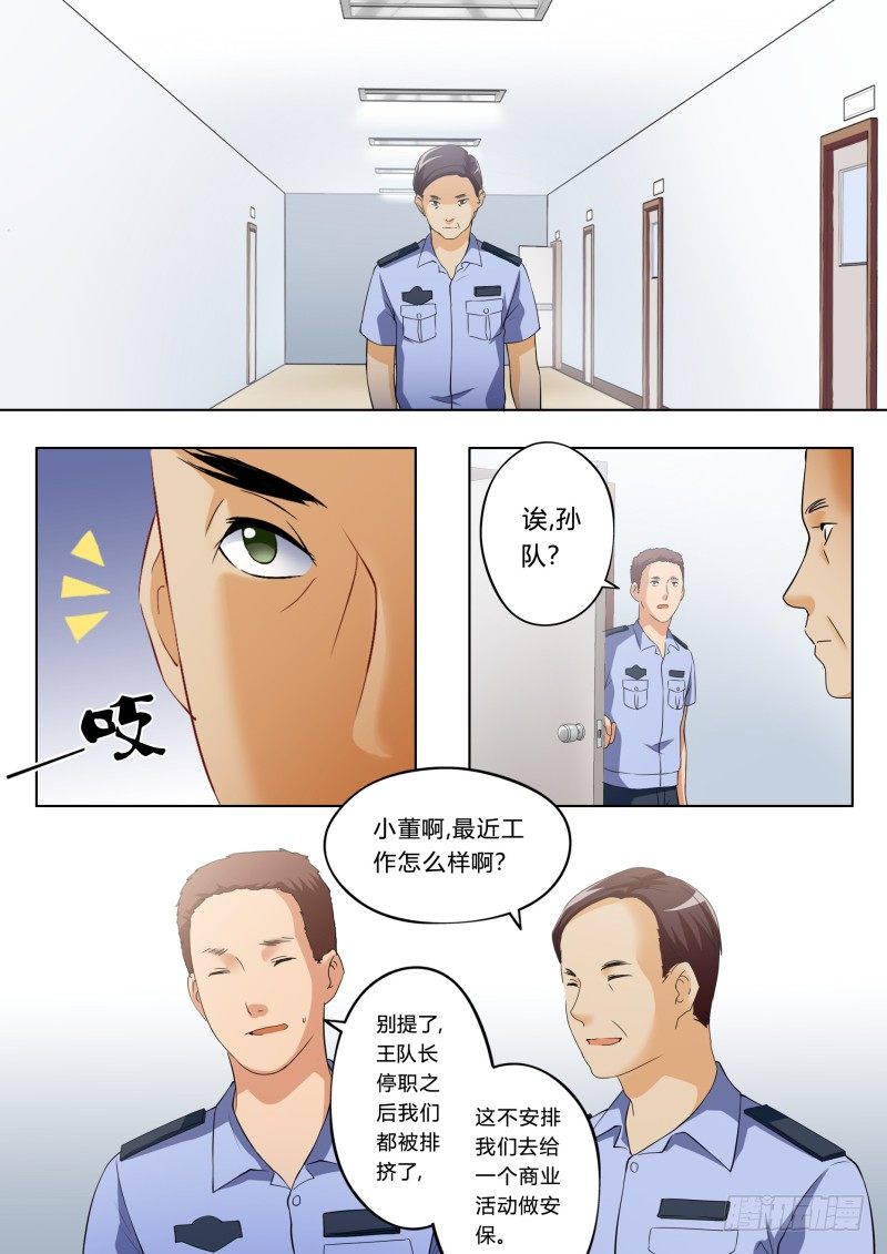 《极道天使》漫画最新章节第一百一十七话免费下拉式在线观看章节第【6】张图片