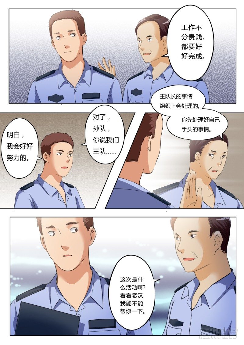 《极道天使》漫画最新章节第一百一十七话免费下拉式在线观看章节第【7】张图片