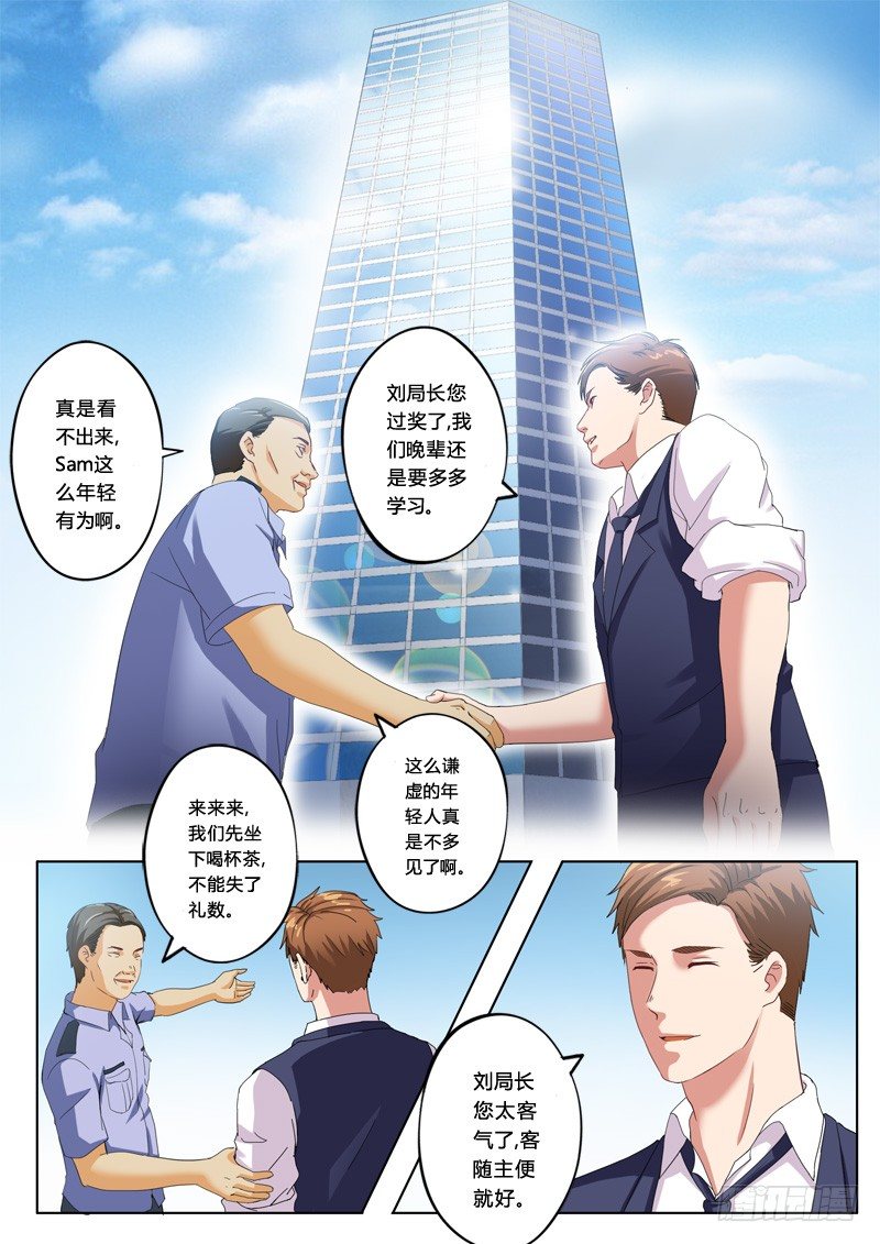 《极道天使》漫画最新章节第一百一十八话免费下拉式在线观看章节第【8】张图片