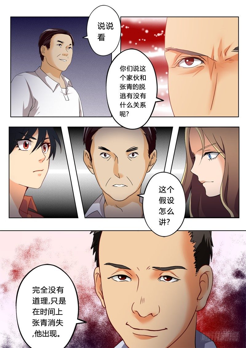 《极道天使》漫画最新章节第一百一十九话免费下拉式在线观看章节第【3】张图片