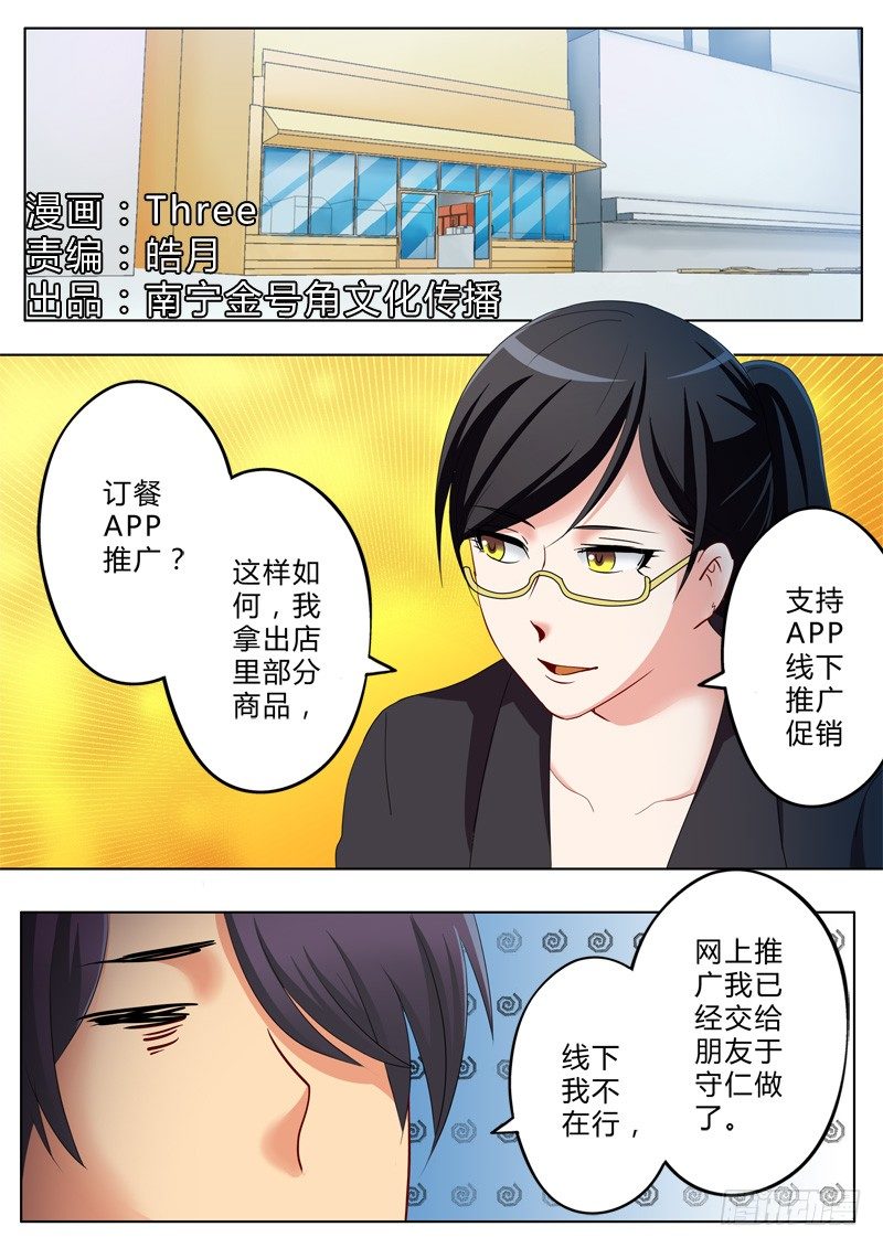 《极道天使》漫画最新章节第一百二十一话免费下拉式在线观看章节第【1】张图片