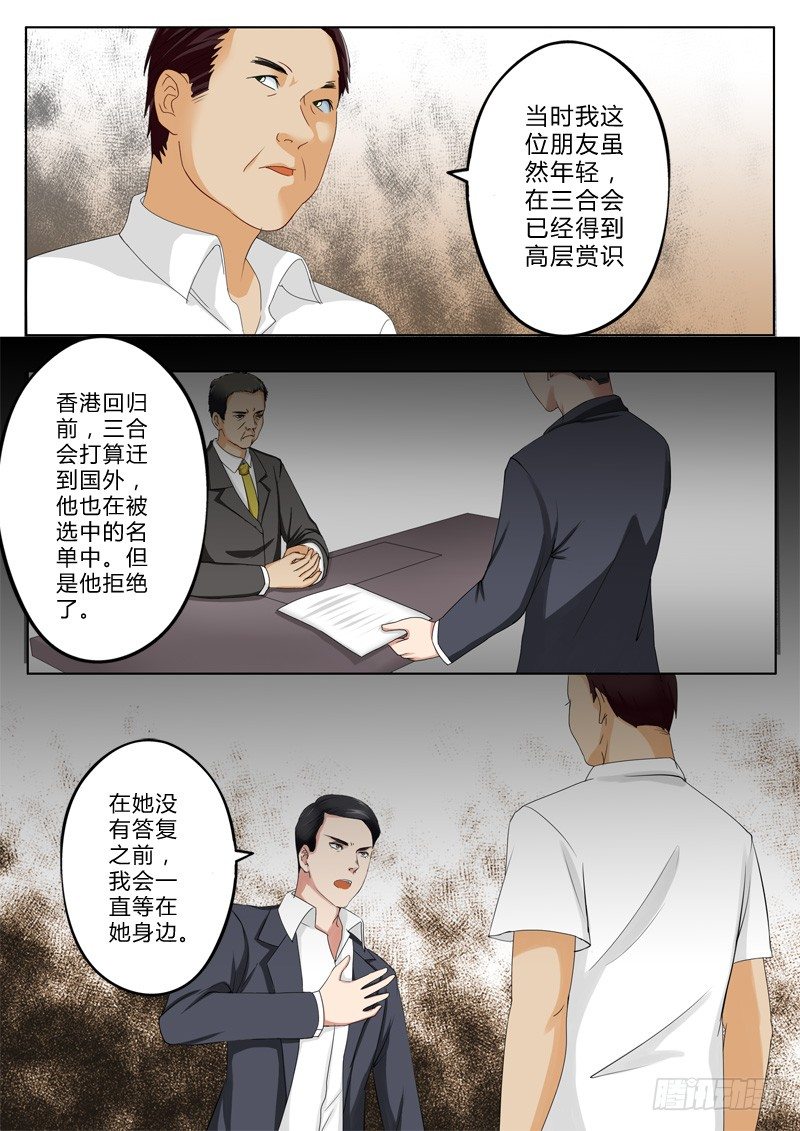 《极道天使》漫画最新章节第一百二十三话免费下拉式在线观看章节第【6】张图片