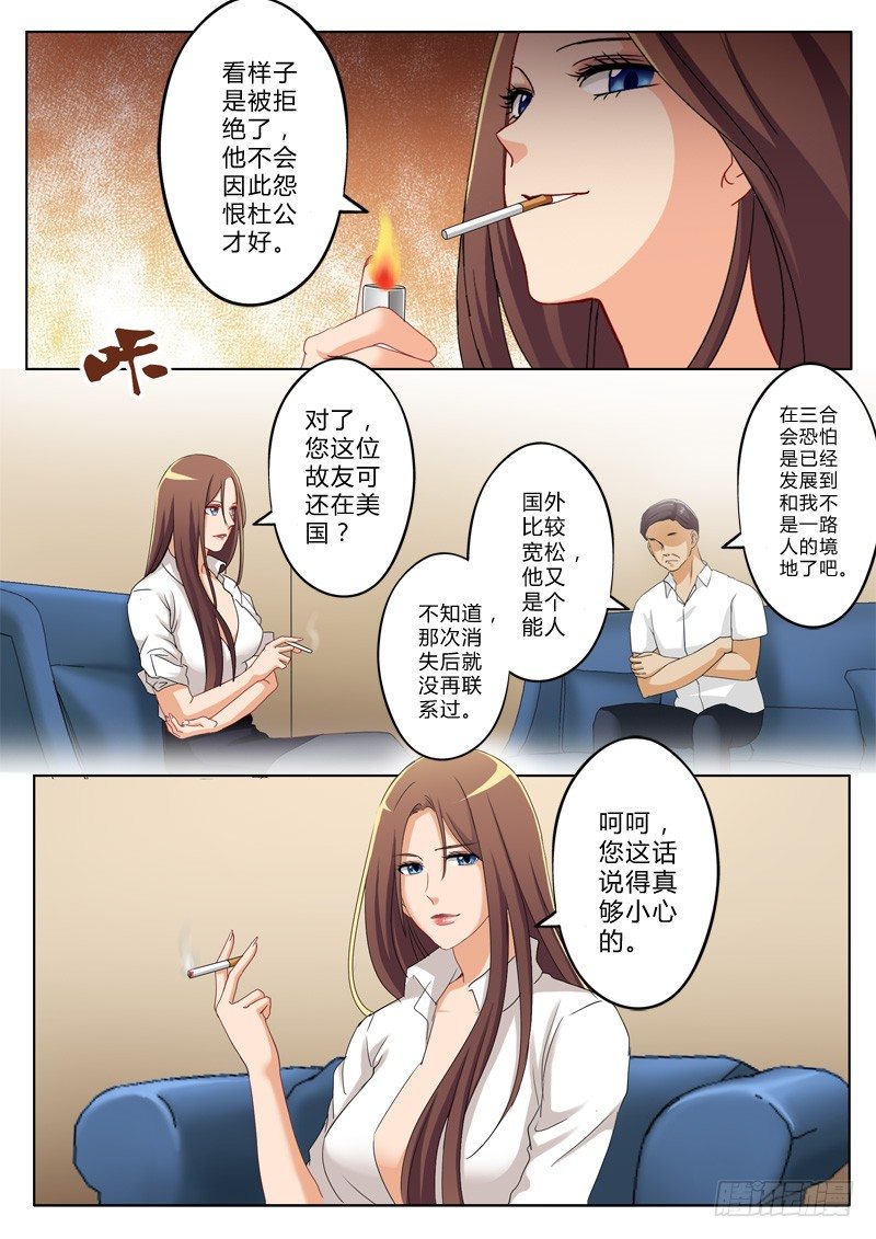 《极道天使》漫画最新章节第一百二十四话免费下拉式在线观看章节第【2】张图片