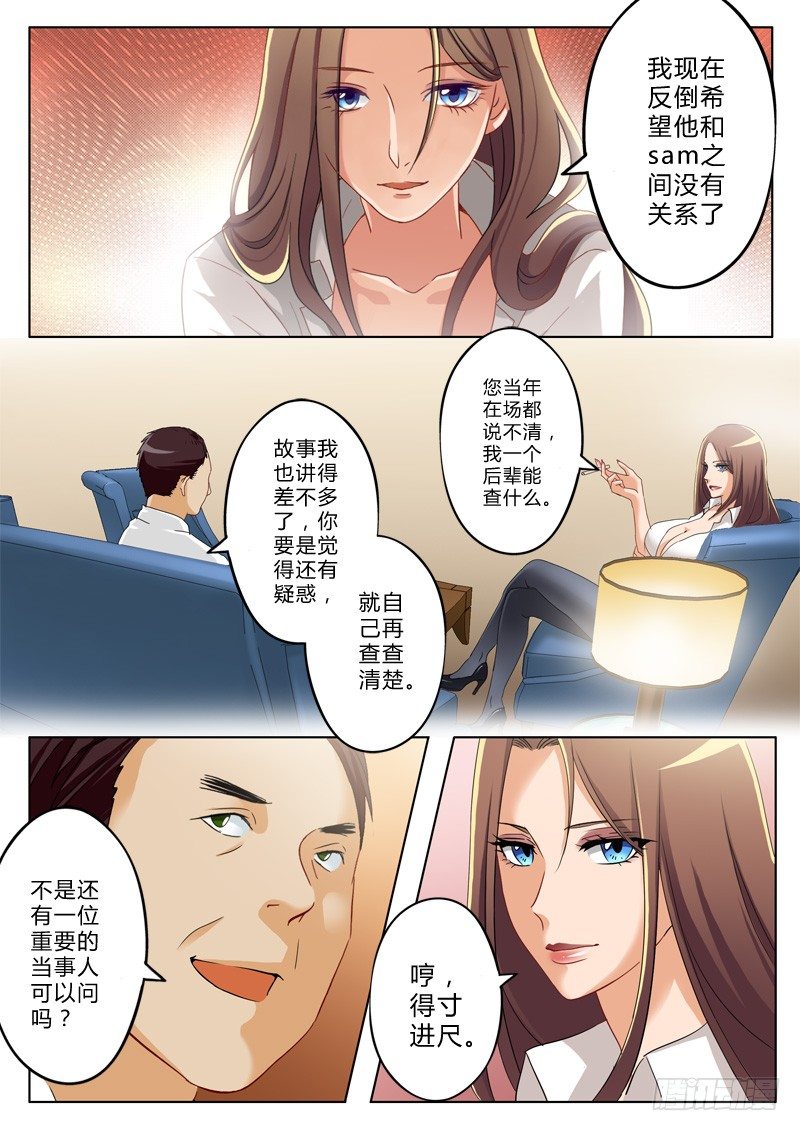 《极道天使》漫画最新章节第一百二十四话免费下拉式在线观看章节第【3】张图片