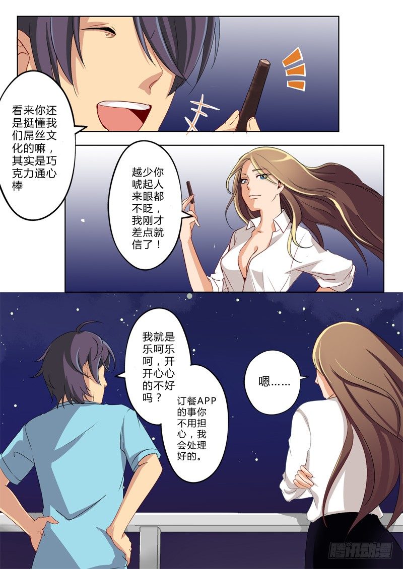 《极道天使》漫画最新章节第一百二十五话免费下拉式在线观看章节第【7】张图片