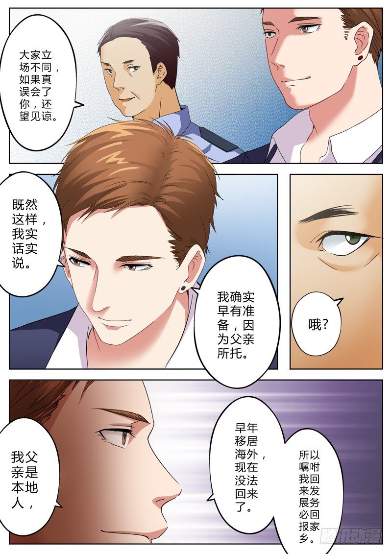 《极道天使》漫画最新章节第一百二十六话免费下拉式在线观看章节第【6】张图片