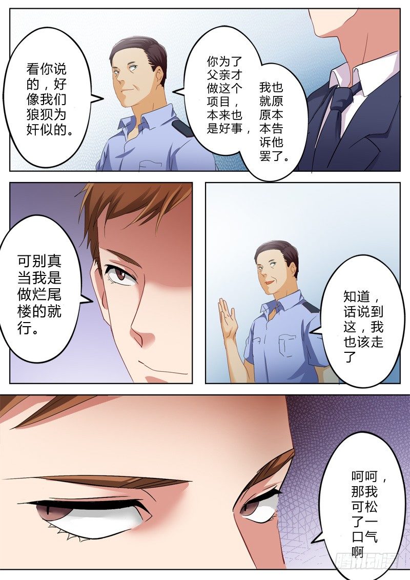 《极道天使》漫画最新章节第一百二十六话免费下拉式在线观看章节第【8】张图片