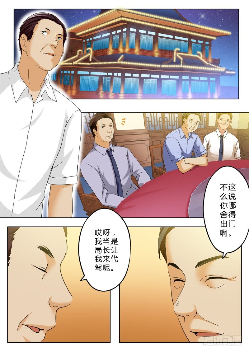 《极道天使》漫画最新章节第一百二十八话免费下拉式在线观看章节第【6】张图片