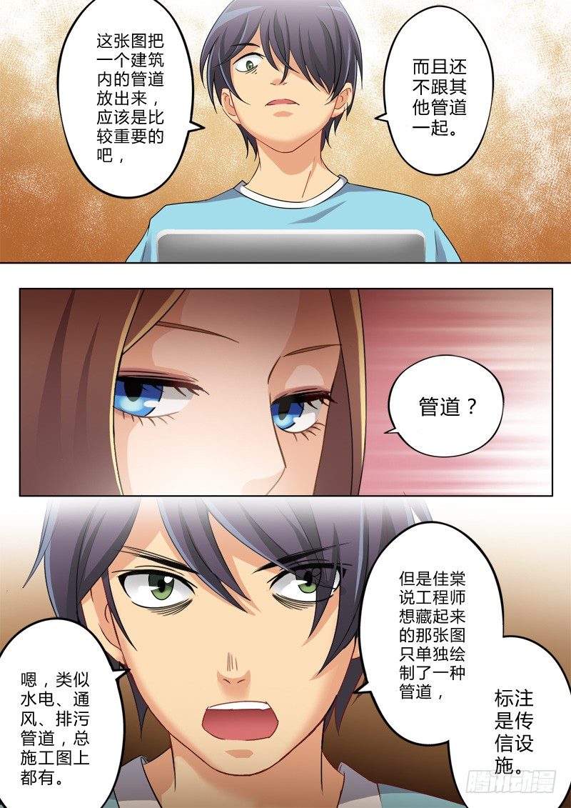 《极道天使》漫画最新章节第一百三十话免费下拉式在线观看章节第【2】张图片