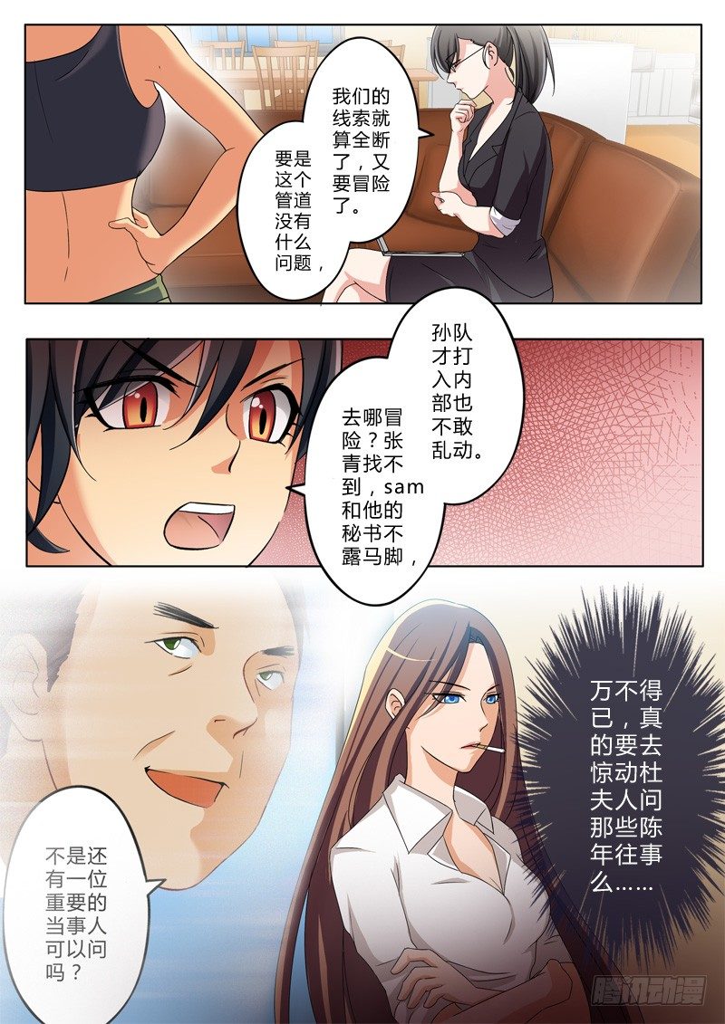 《极道天使》漫画最新章节第一百三十话免费下拉式在线观看章节第【6】张图片