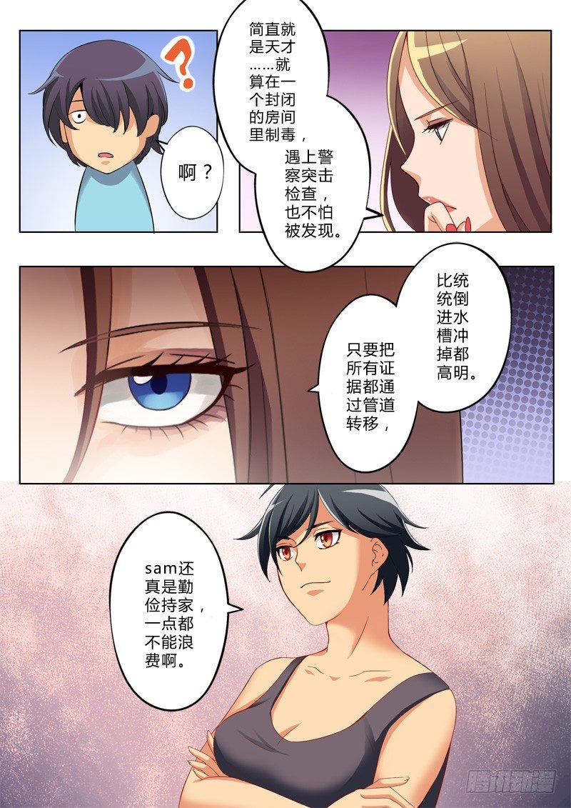 《极道天使》漫画最新章节第一百三十话免费下拉式在线观看章节第【8】张图片