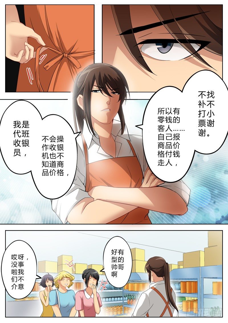 《极道天使》漫画最新章节第一百三十三话免费下拉式在线观看章节第【8】张图片