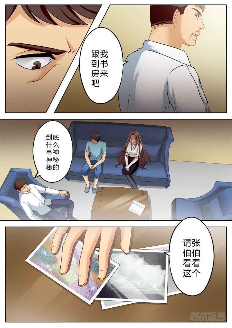 《极道天使》漫画最新章节第一百三十四话免费下拉式在线观看章节第【3】张图片