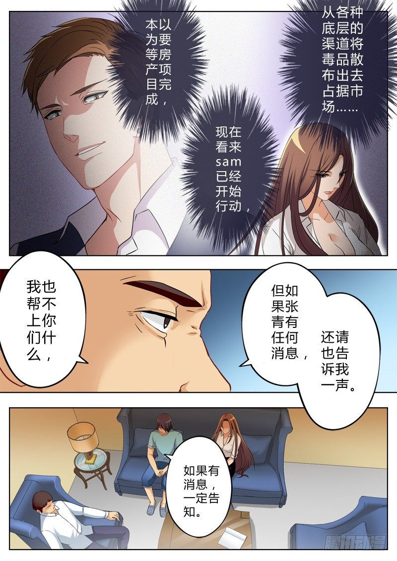 《极道天使》漫画最新章节第一百三十四话免费下拉式在线观看章节第【8】张图片