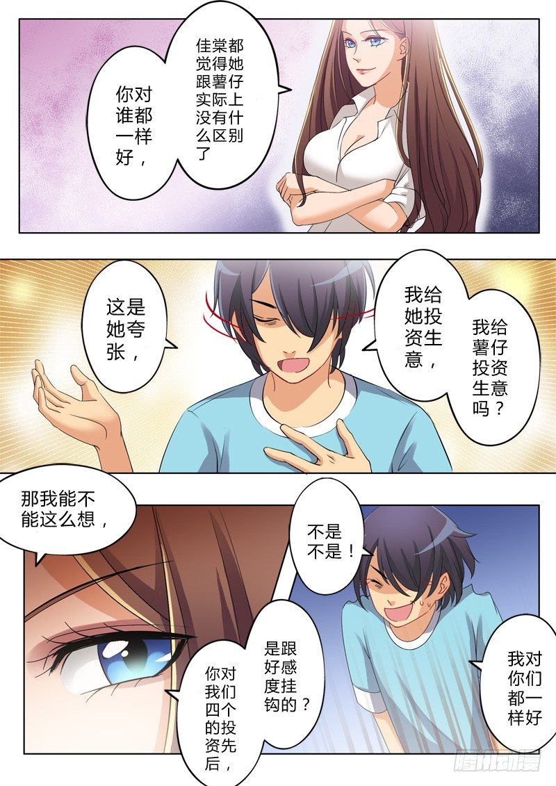 《极道天使》漫画最新章节第一百三十五话免费下拉式在线观看章节第【7】张图片