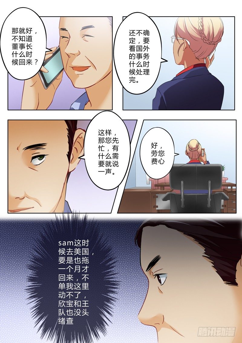 《极道天使》漫画最新章节第一百三十七话免费下拉式在线观看章节第【1】张图片