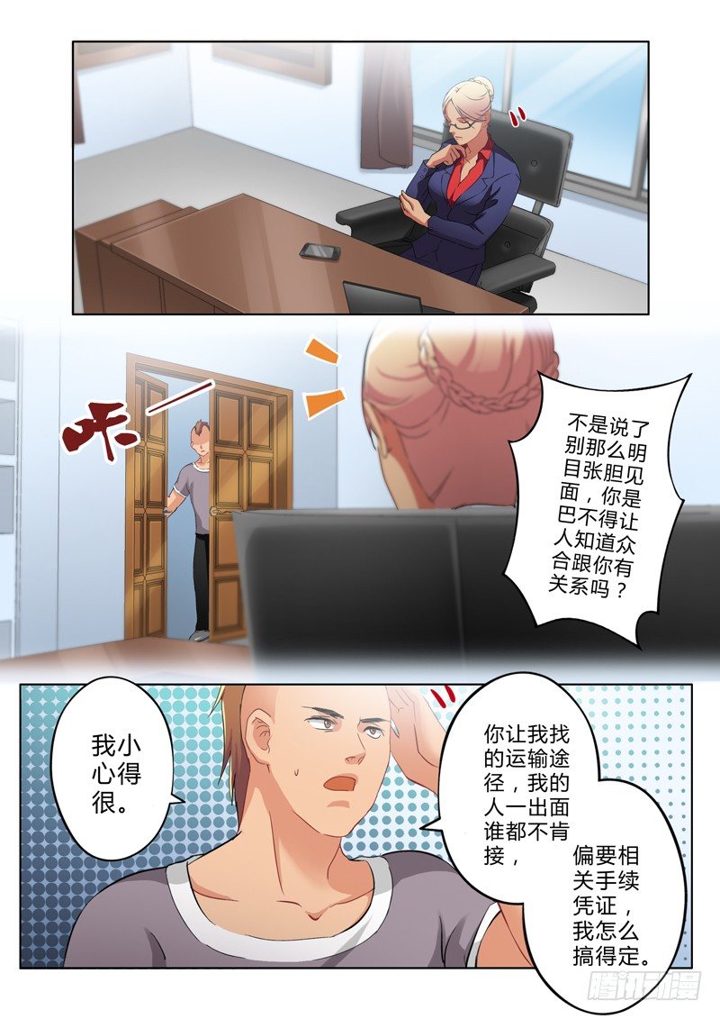 《极道天使》漫画最新章节第一百三十七话免费下拉式在线观看章节第【2】张图片