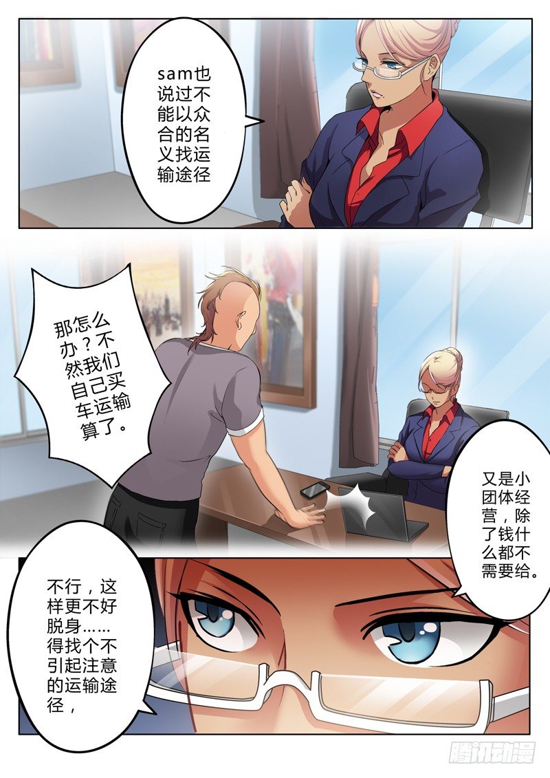 《极道天使》漫画最新章节第一百三十七话免费下拉式在线观看章节第【3】张图片