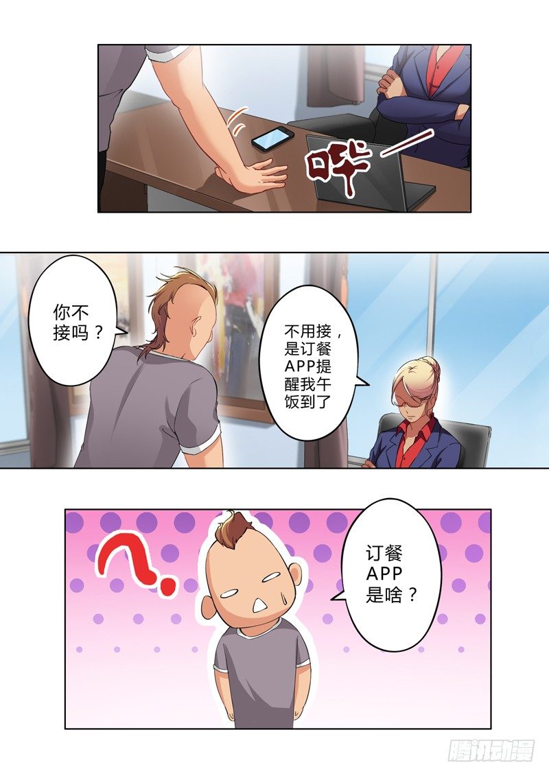 《极道天使》漫画最新章节第一百三十七话免费下拉式在线观看章节第【4】张图片