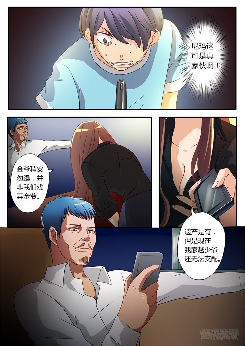 《极道天使》漫画最新章节第十五话免费下拉式在线观看章节第【1】张图片