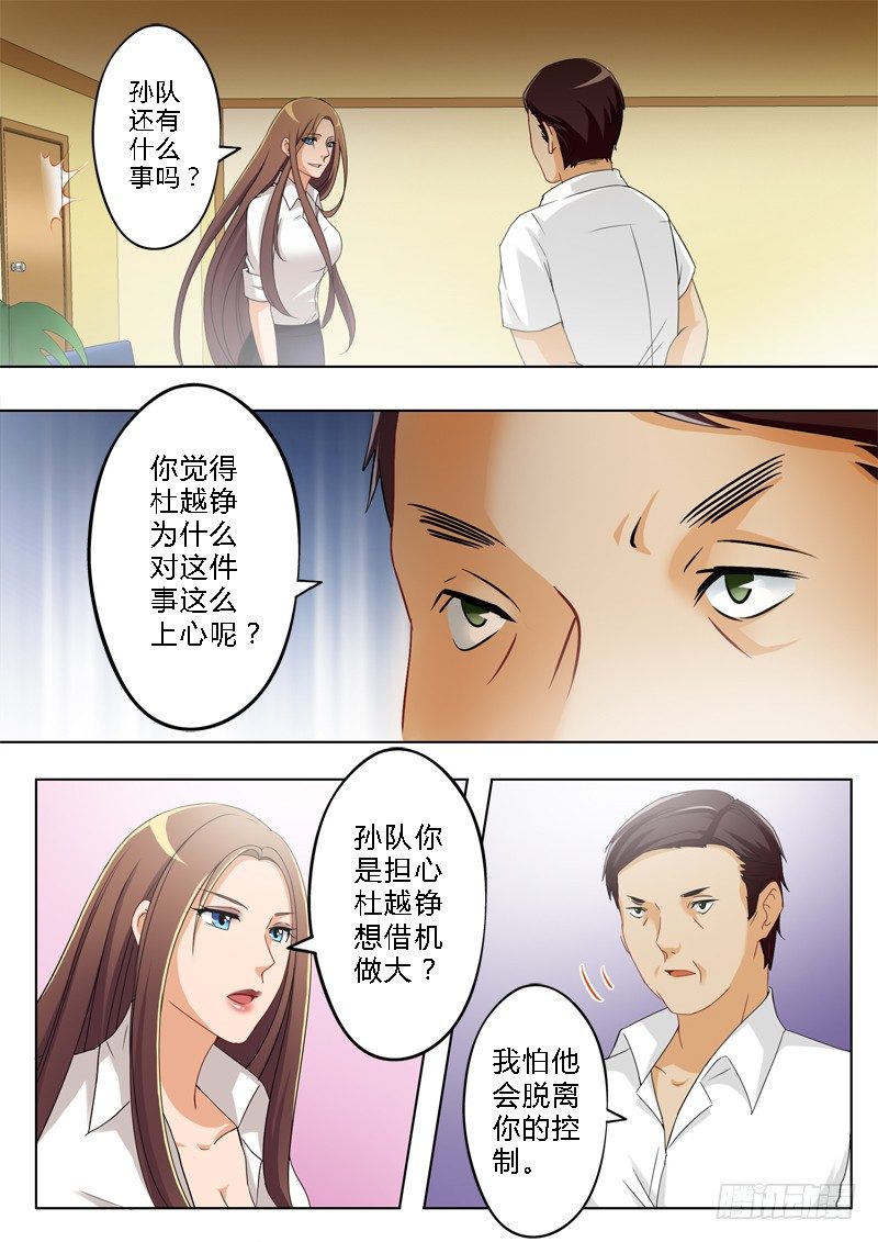 《极道天使》漫画最新章节第一百四十一话免费下拉式在线观看章节第【6】张图片